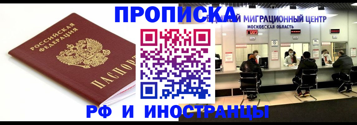 миграционный учет в Кудымкаре