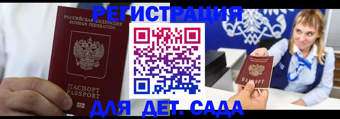 прописка иностранных граждан в Кудымкаре