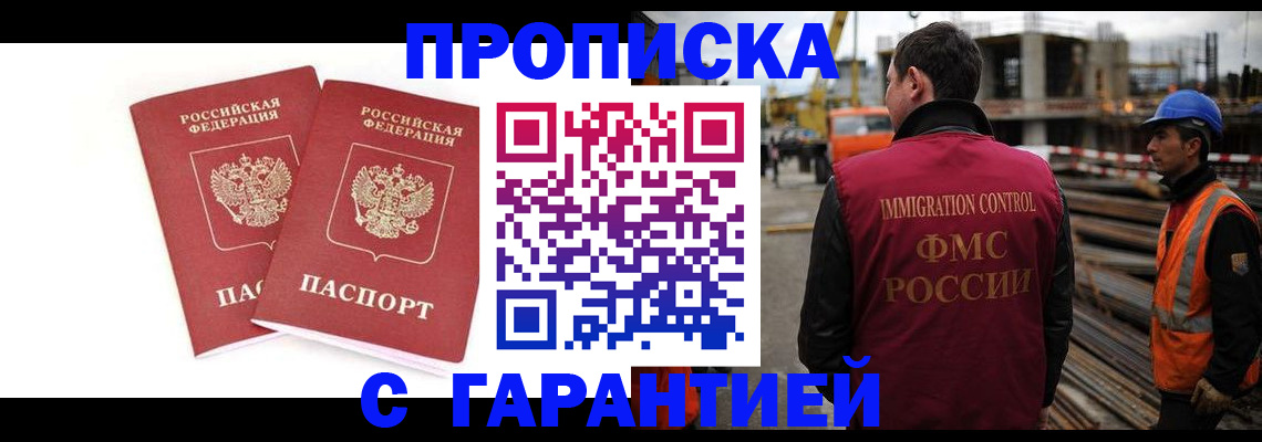 прописка ребенка в Кудымкаре