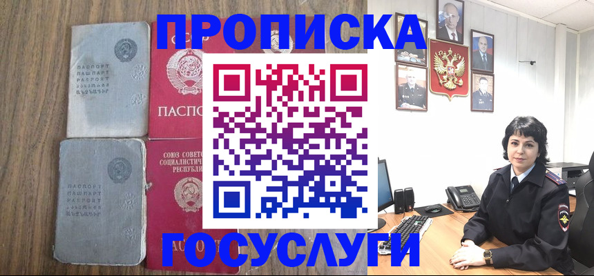 купить прописку в Кудымкаре